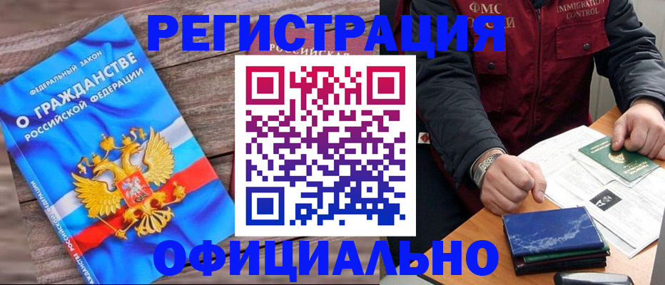 временная регистрация недорого в Невьянске