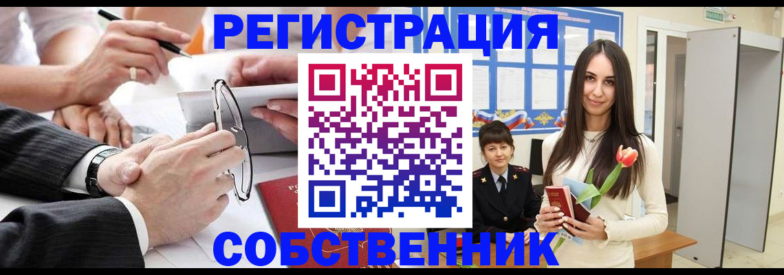временная регистрация для школы в Невьянске