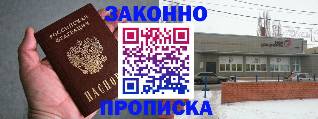 временная регистрация в квартире в Невьянске